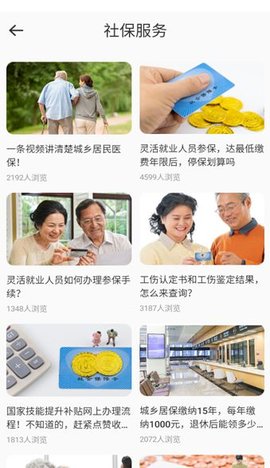 云医保
