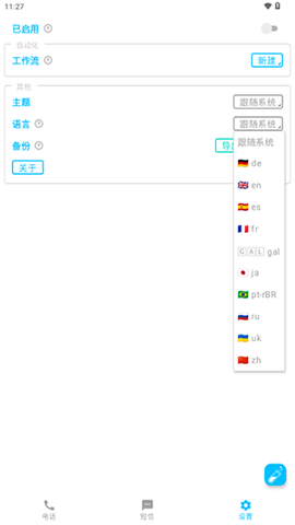 垃圾短信拦截器(SpamBlocker)