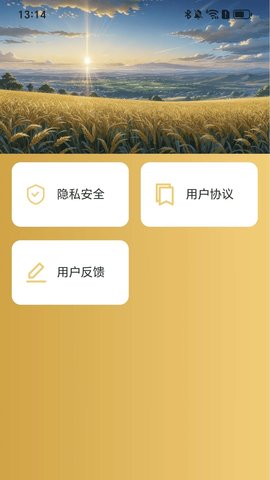 天天享充宝
