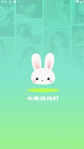 小兔补光灯