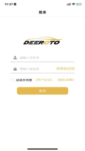 禄行