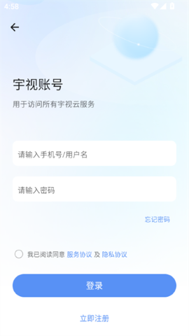 宇视智慧物联