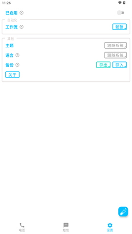 垃圾短信拦截器(SpamBlocker)