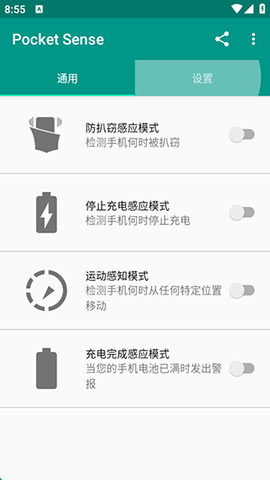 Pocket Sense