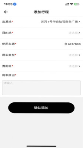 禄行