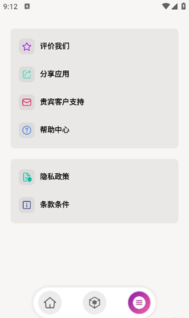 动感岛PRO
