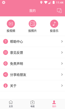 屏连