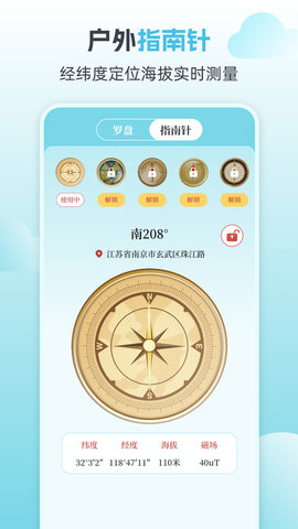 天气预报iweather黄历