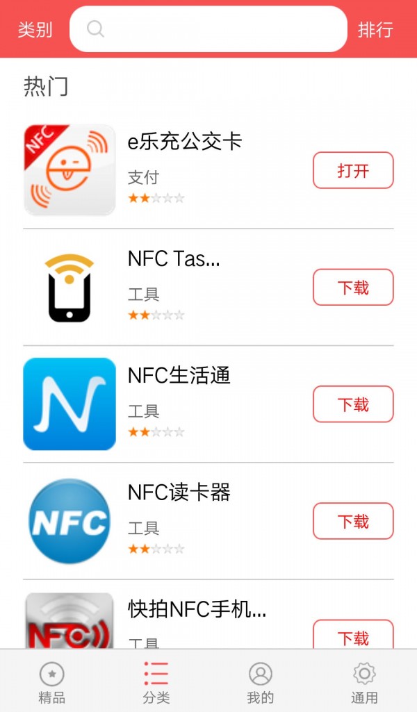 nfc门禁卡软件