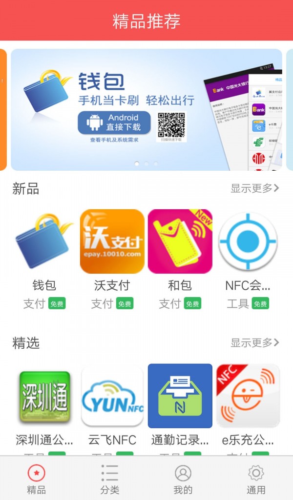 nfc门禁卡软件