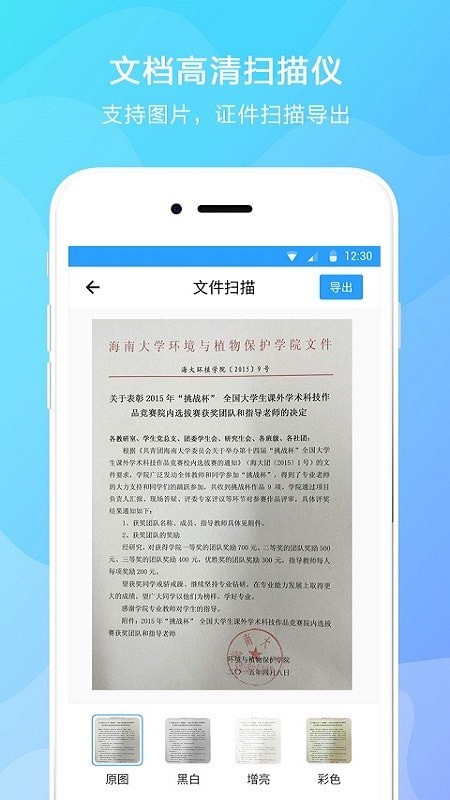 文字提取器软件