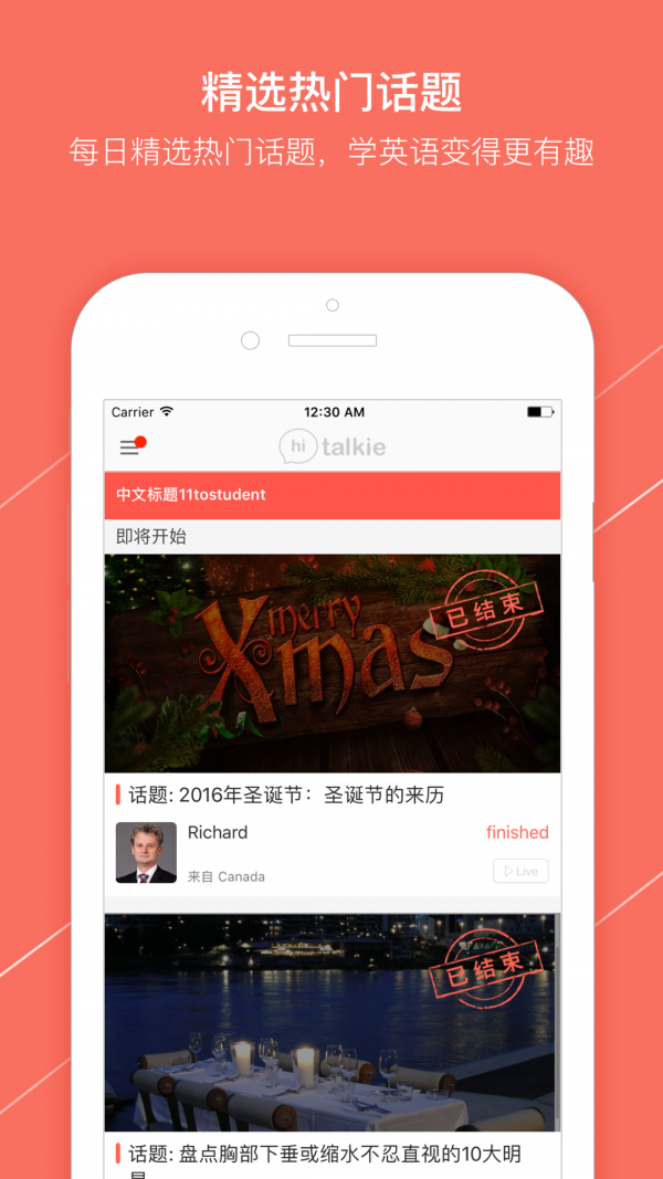 Talk2all软件