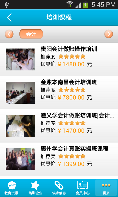 全国教育云软件