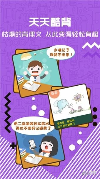 天天酷跑八门神器软件