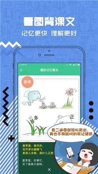 天天酷跑八门神器软件