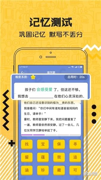 天天酷跑八门神器软件