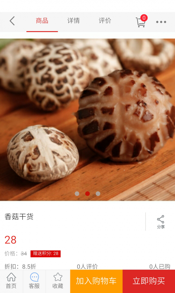 食用菌物资网软件