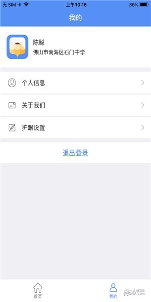 云教智学软件