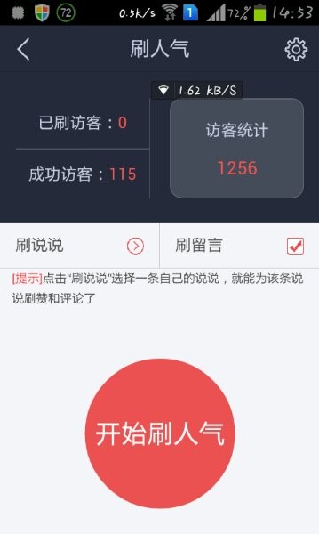 QQ空白名片背景软件