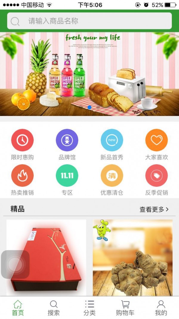 西部农产品网软件