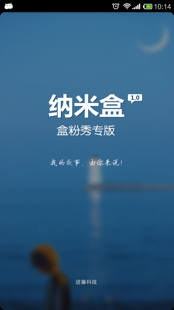 纳米盒网校软件
