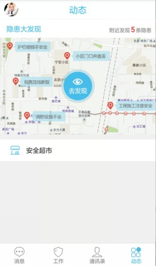 象牙塔教师端软件