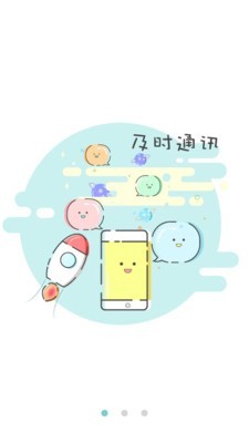 e亲宝贝软件