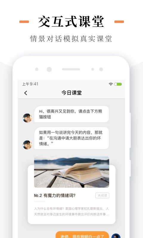熊猫小号软件