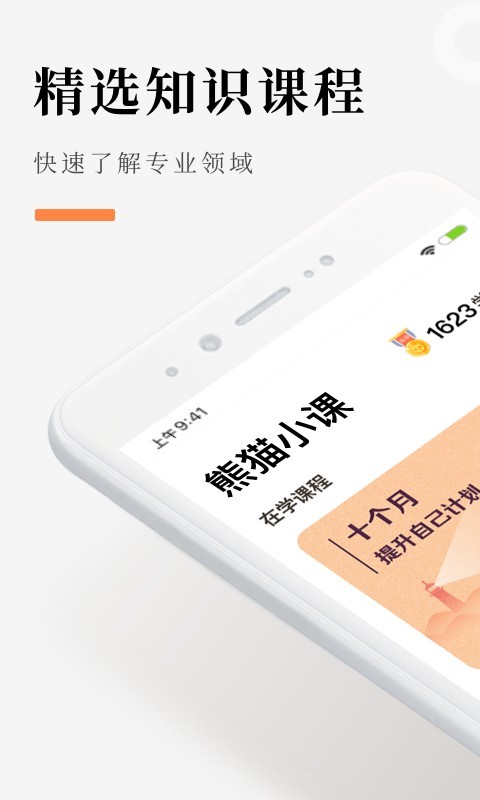 熊猫小号软件