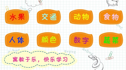 布丁儿童学海洋软件