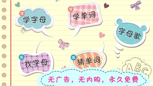 布丁儿童学海洋软件