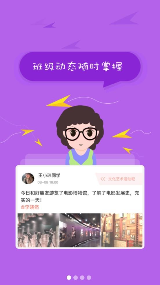 深圳市综合素质评价软件