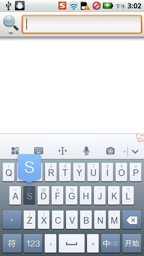 搜狗输入法ZUK定制版软件