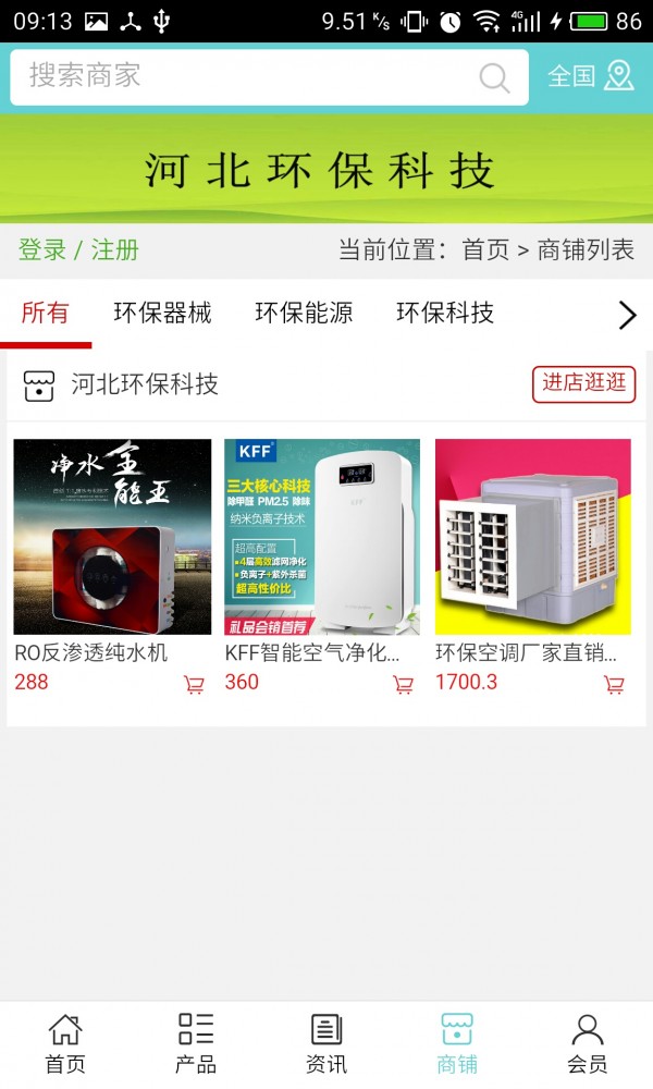 河北环保科技软件