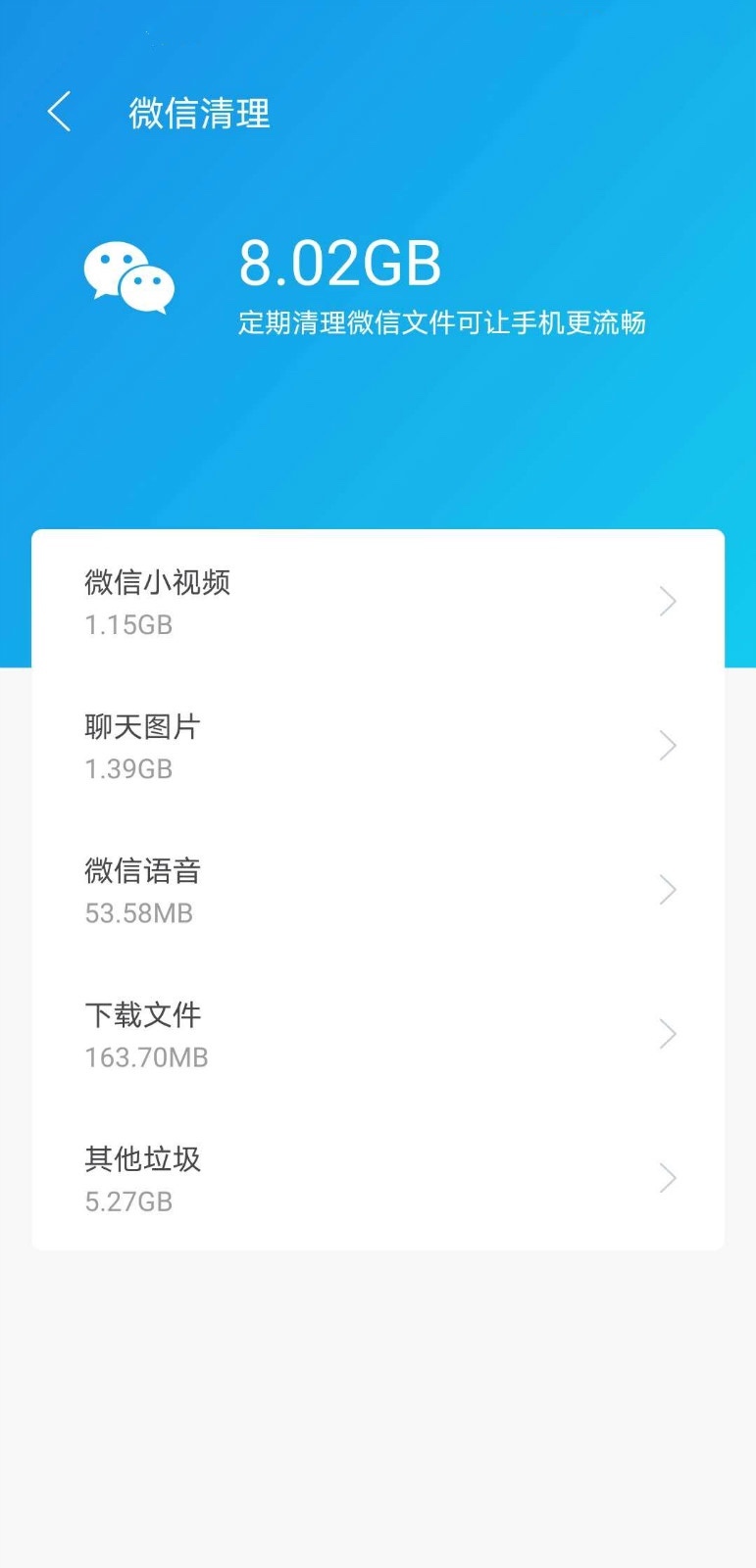 绿色清理王软件