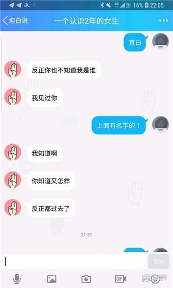 坦白说解密者软件