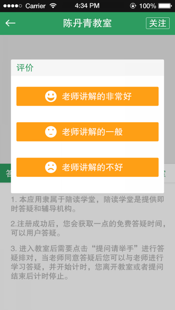 初中数学课后作业解析软件