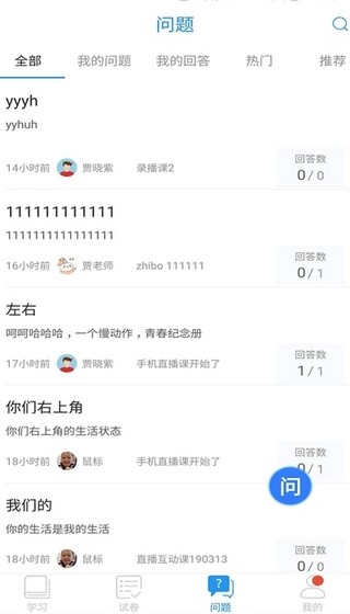 镇江智慧人社软件