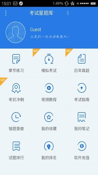 病理学技术师软件