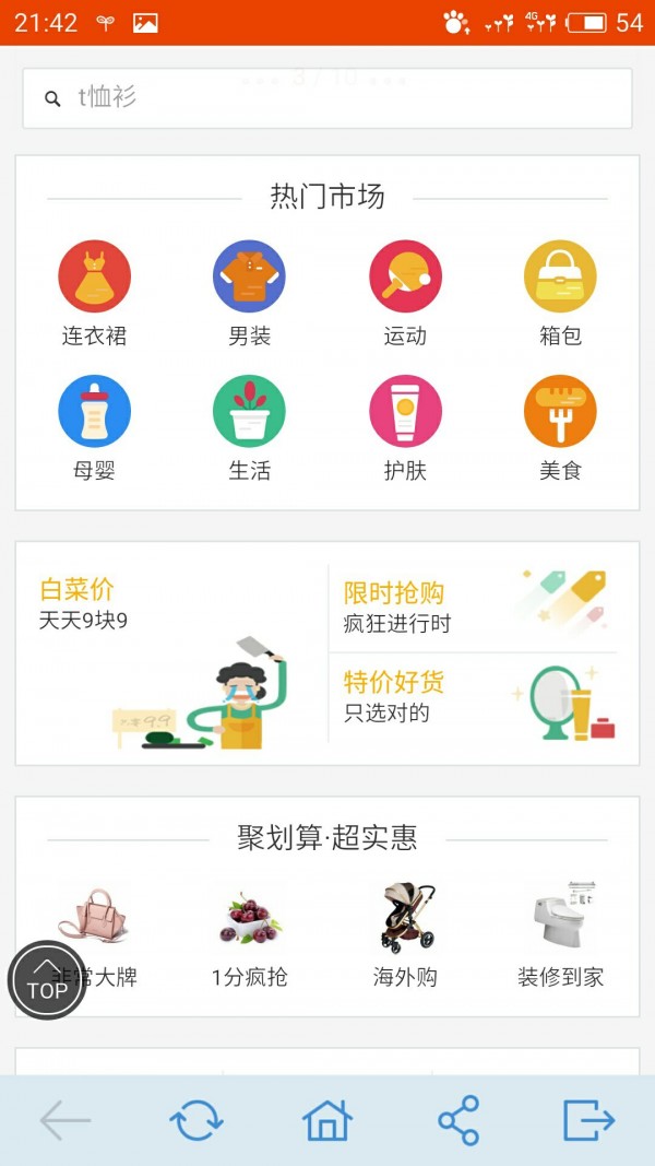 一键转发朋友圈软件