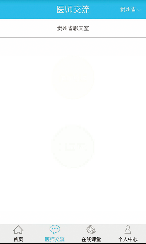 人人好运货主端软件