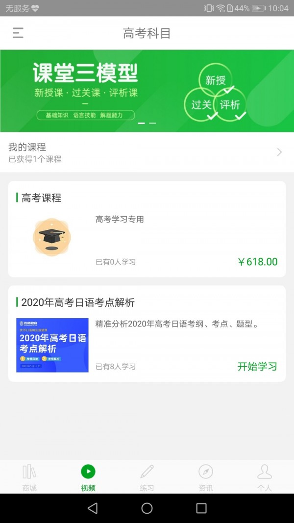 高考日历倒计时软件