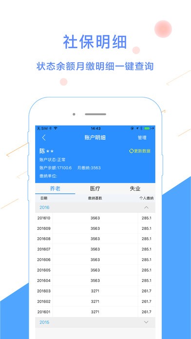 公积金管理系统软件