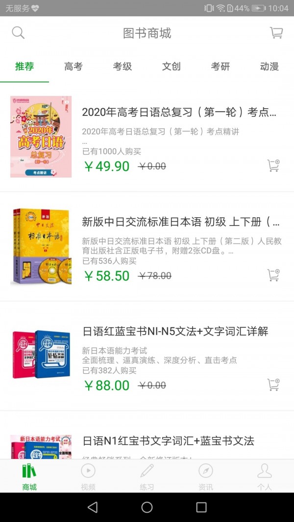 高考日历倒计时软件
