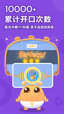 嘟比英语软件