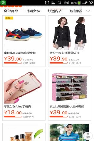 天天特价软件