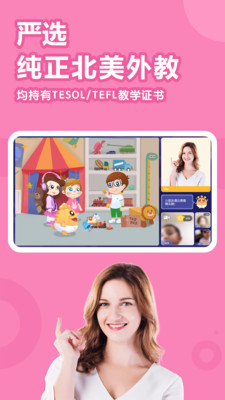 嘟比英语软件