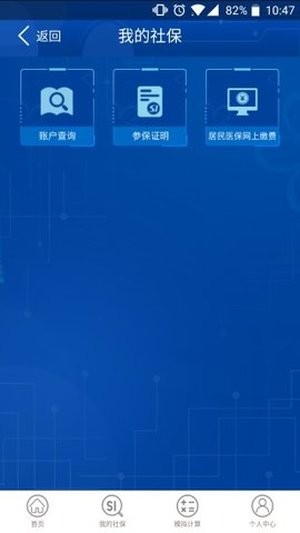 重庆社区软件
