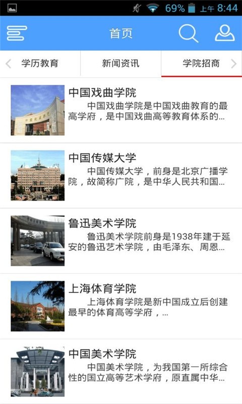 湖北教育软件