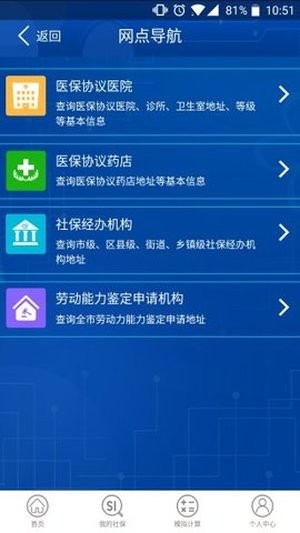 重庆社区软件